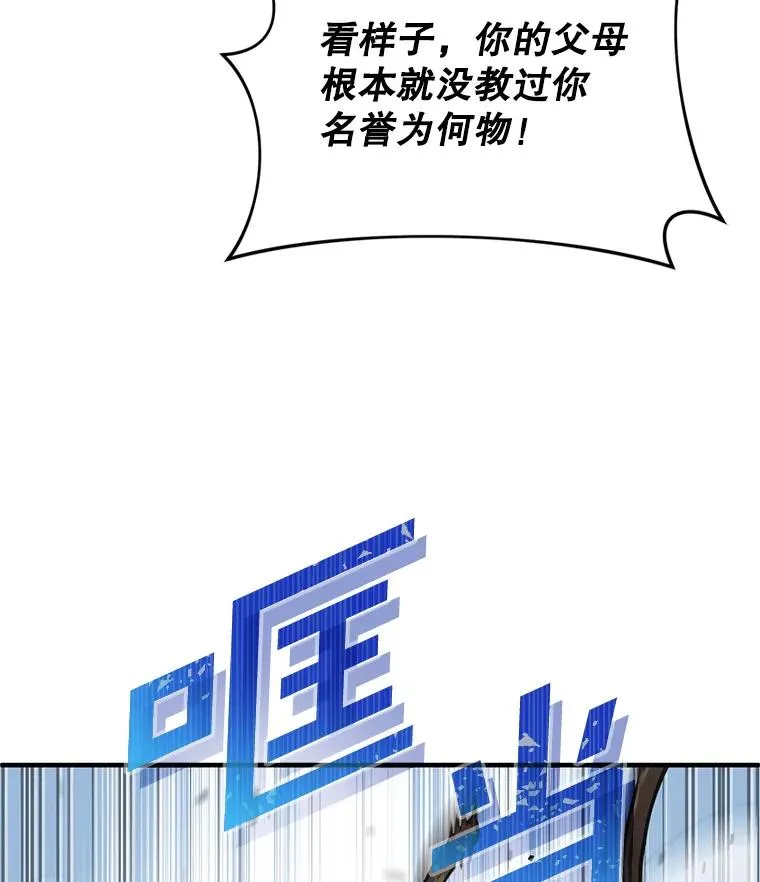 4.决斗 第15页