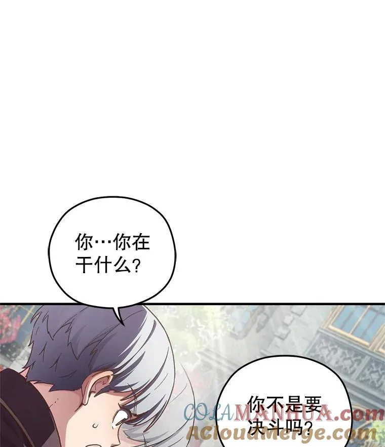 4.决斗 第17页