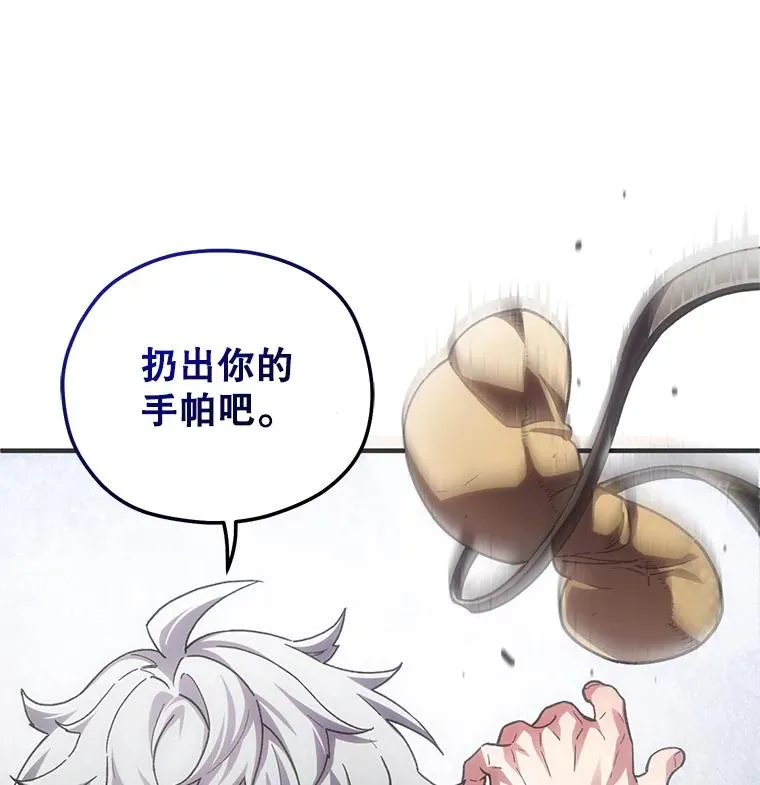 4.决斗 第19页