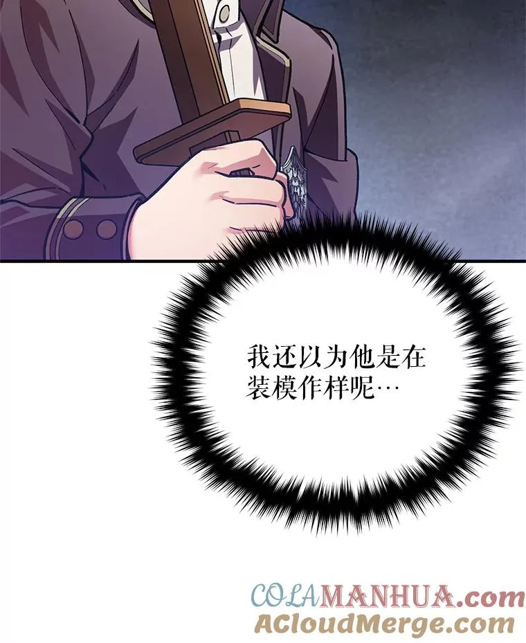 4.决斗 第33页