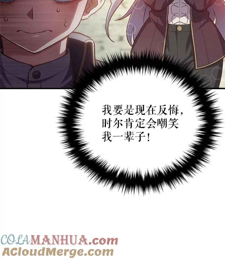 4.决斗 第37页