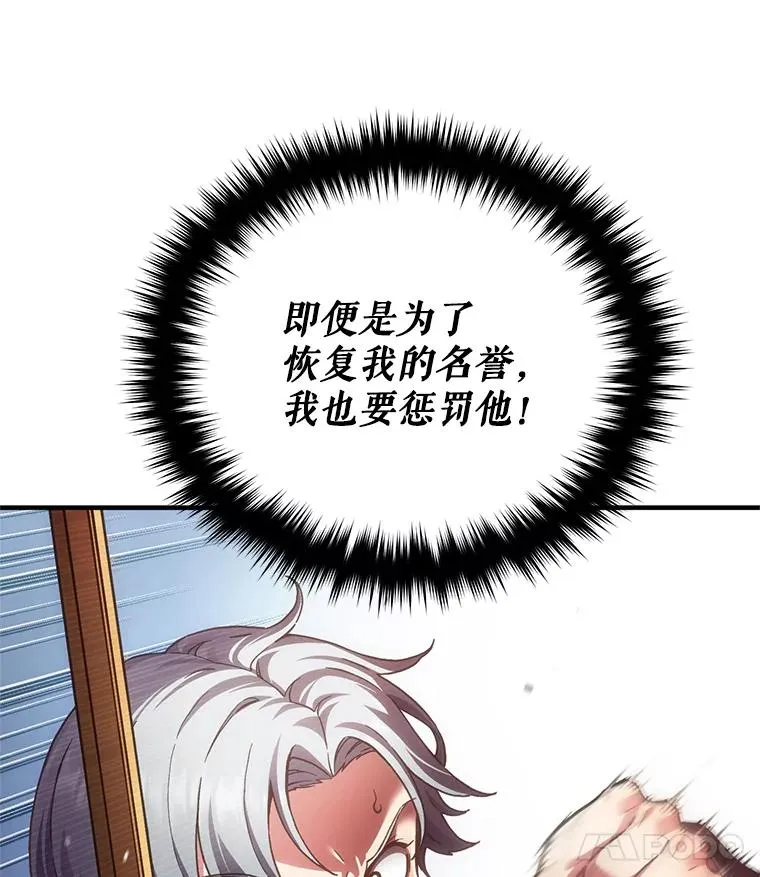 4.决斗 第38页