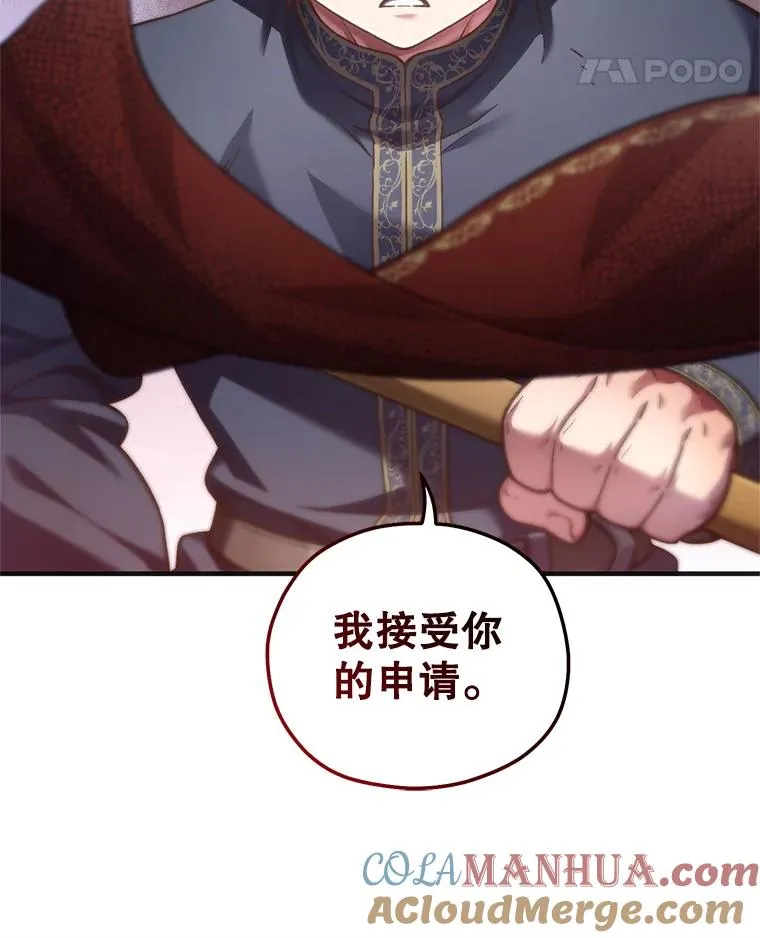 4.决斗 第45页