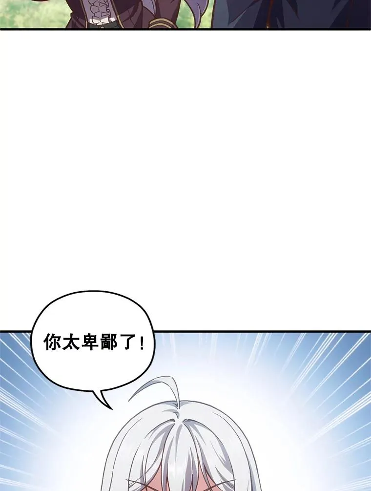 4.决斗 第62页