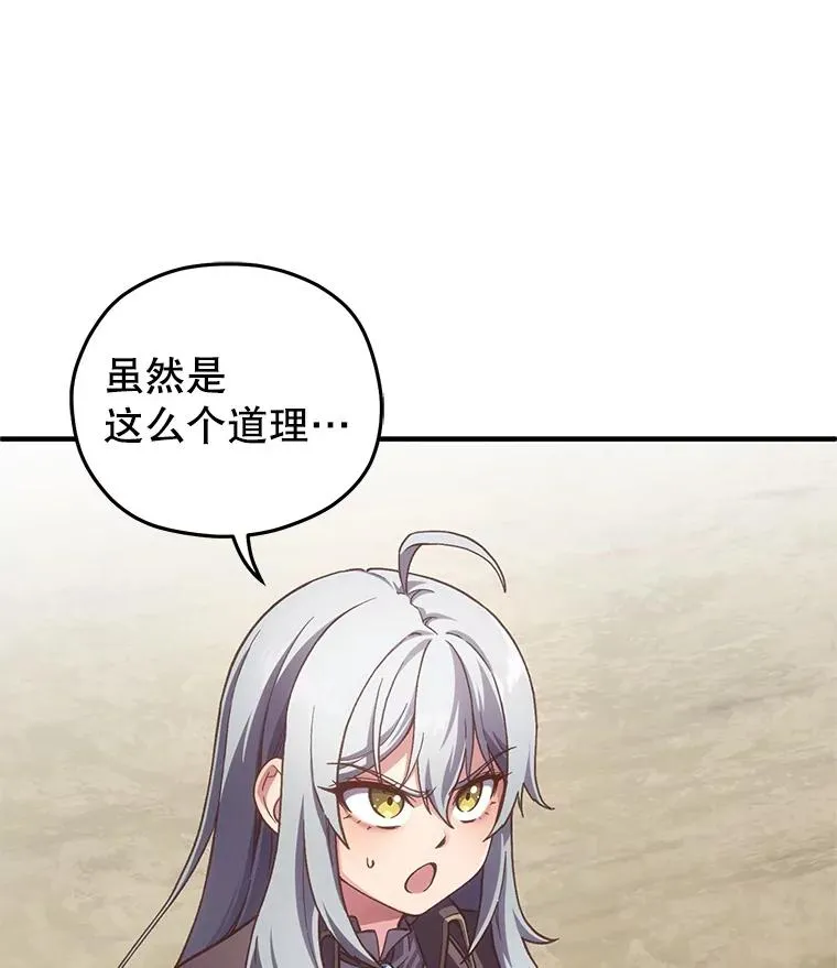 4.决斗 第66页