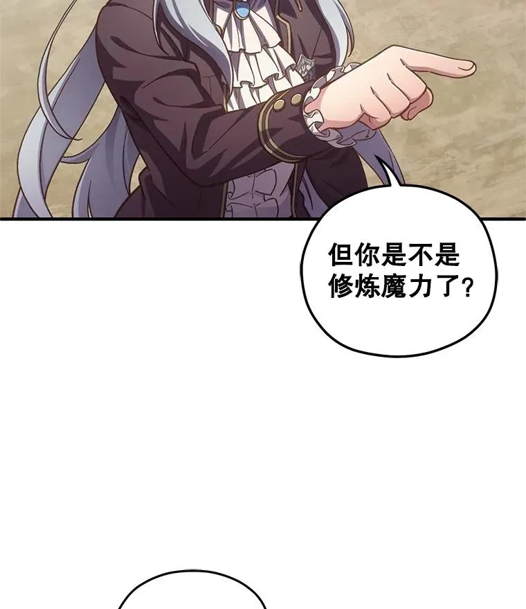 4.决斗 第67页