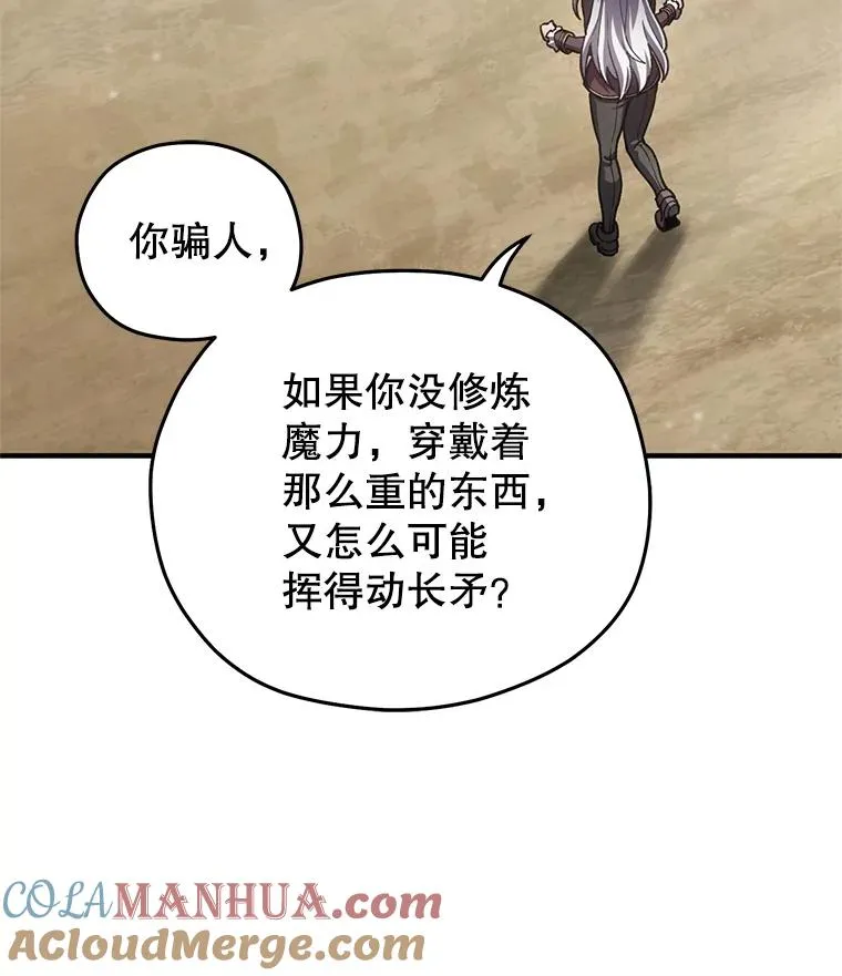 4.决斗 第69页