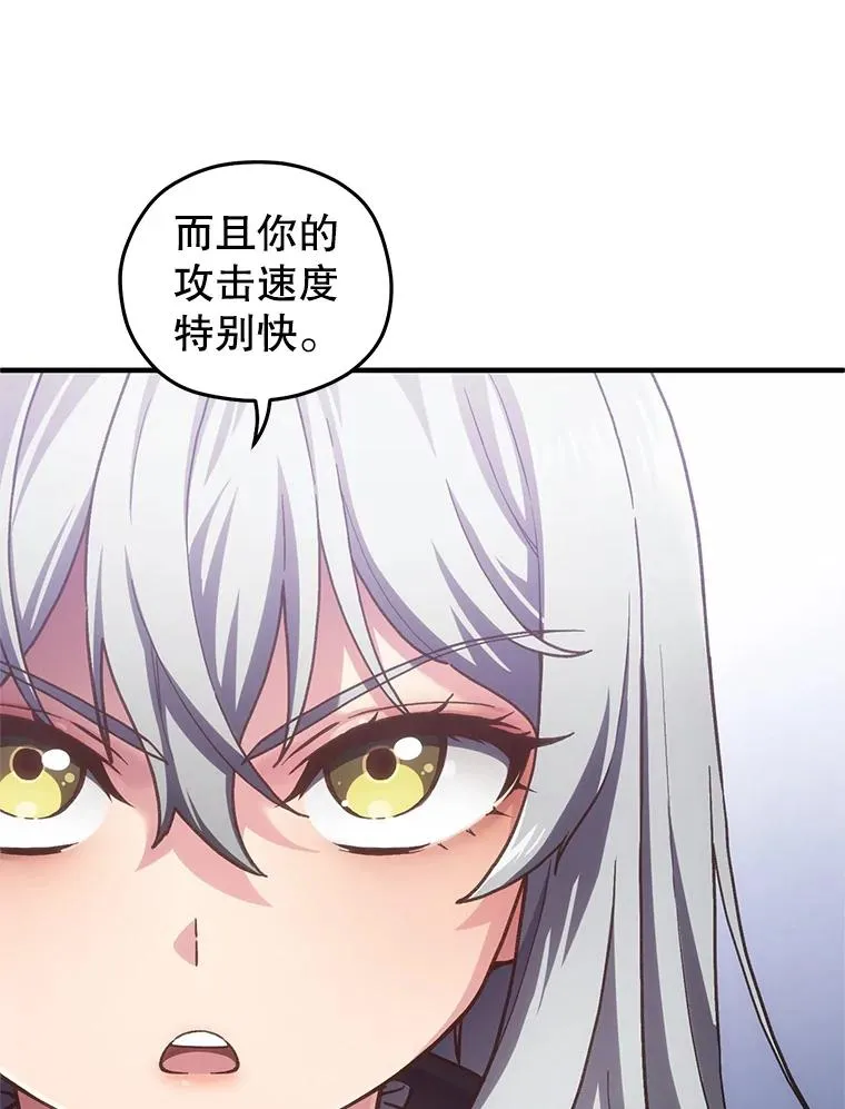 4.决斗 第70页