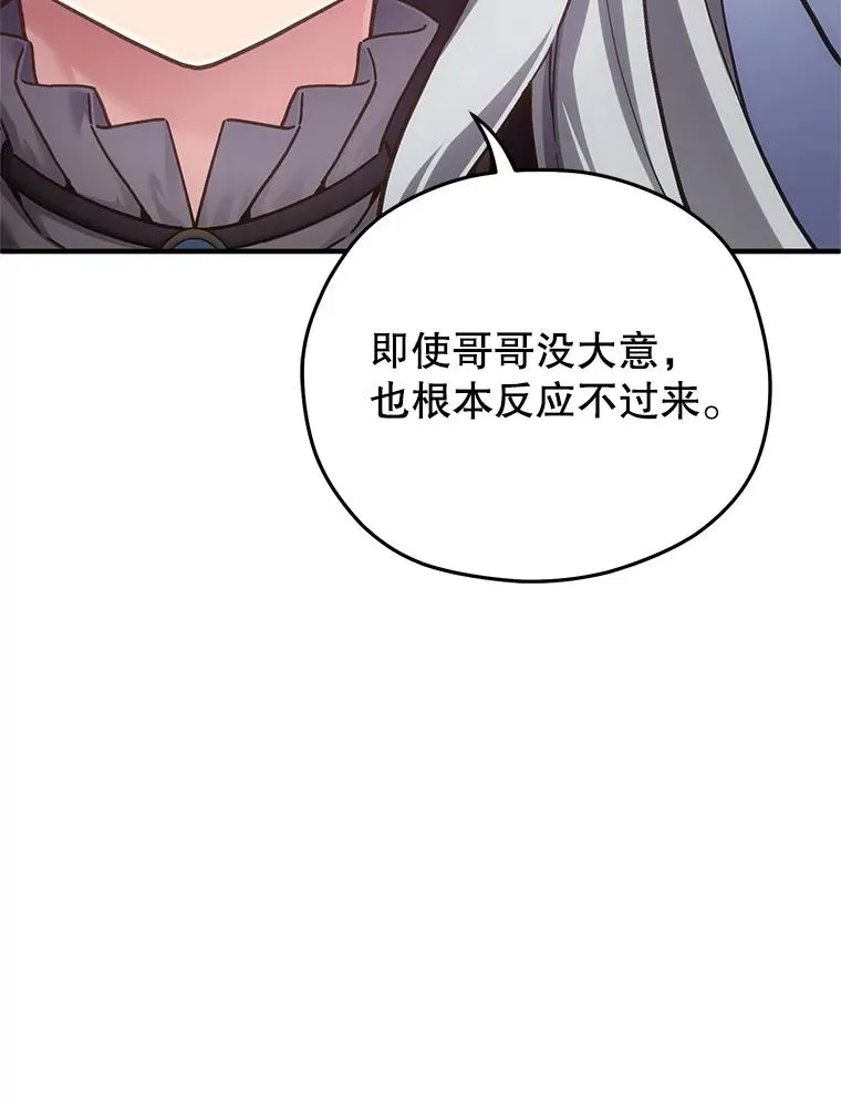 4.决斗 第71页