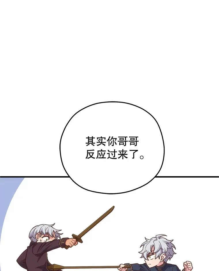 4.决斗 第76页