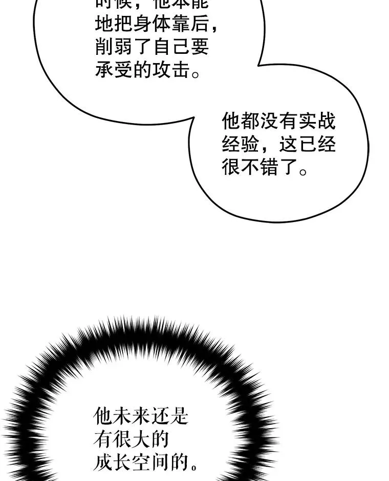 4.决斗 第78页