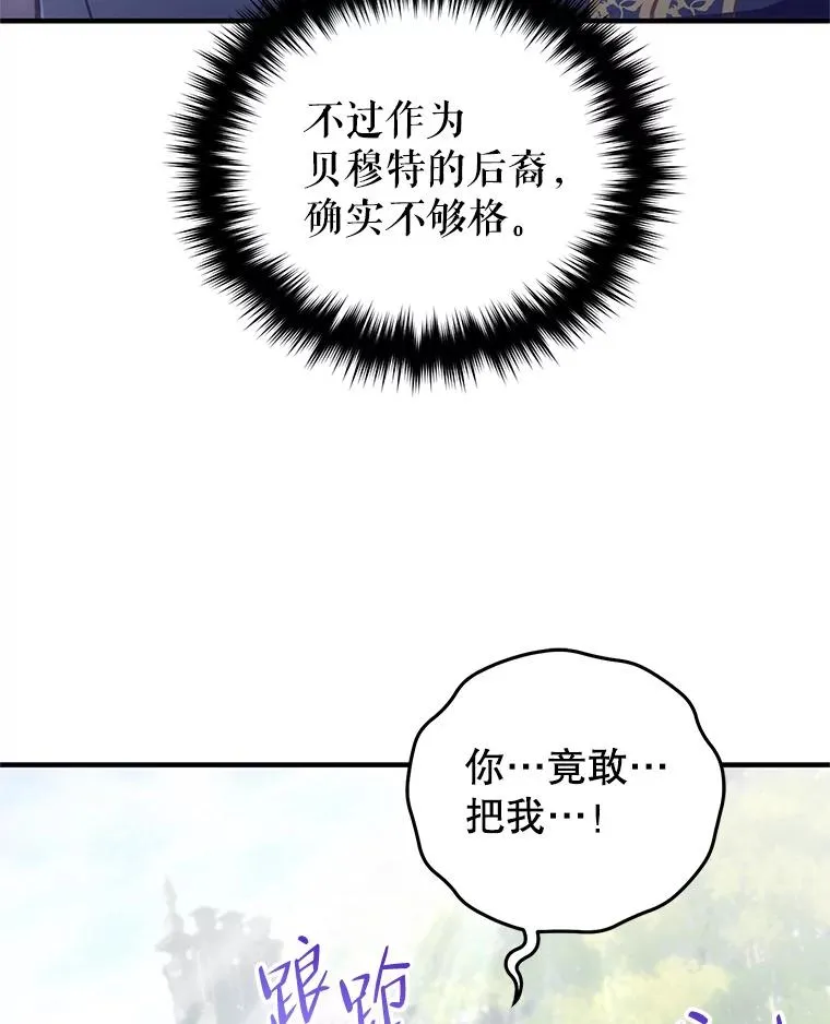 4.决斗 第80页