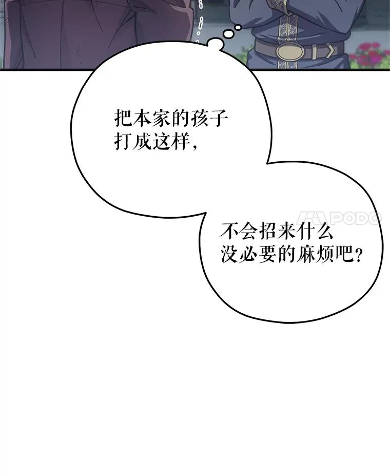 4.决斗 第92页