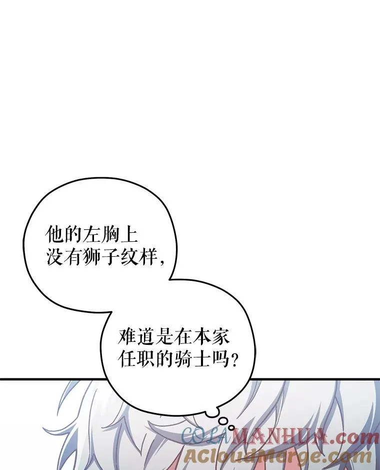4.决斗 第97页