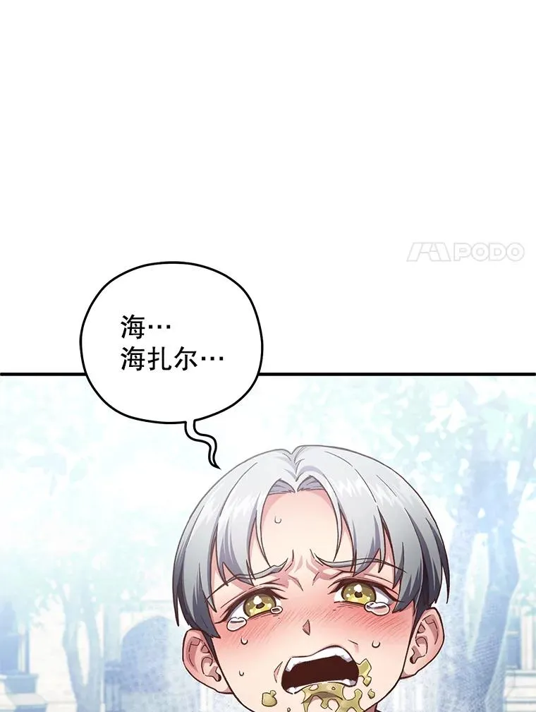 4.决斗 第99页