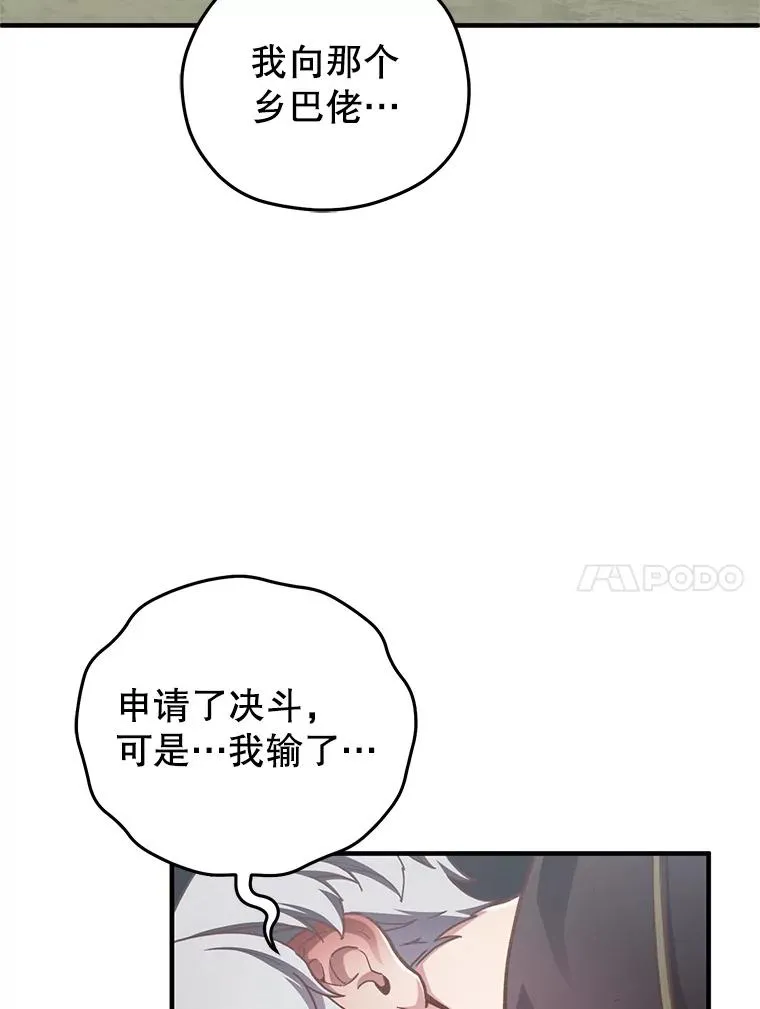 4.决斗 第102页