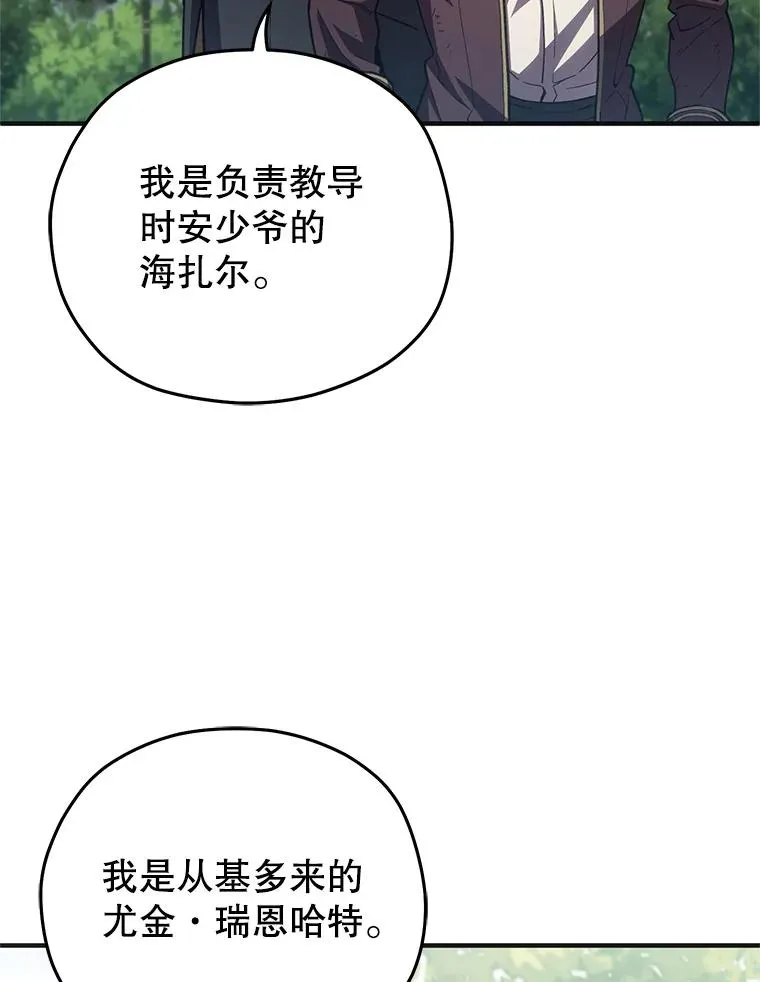 4.决斗 第108页