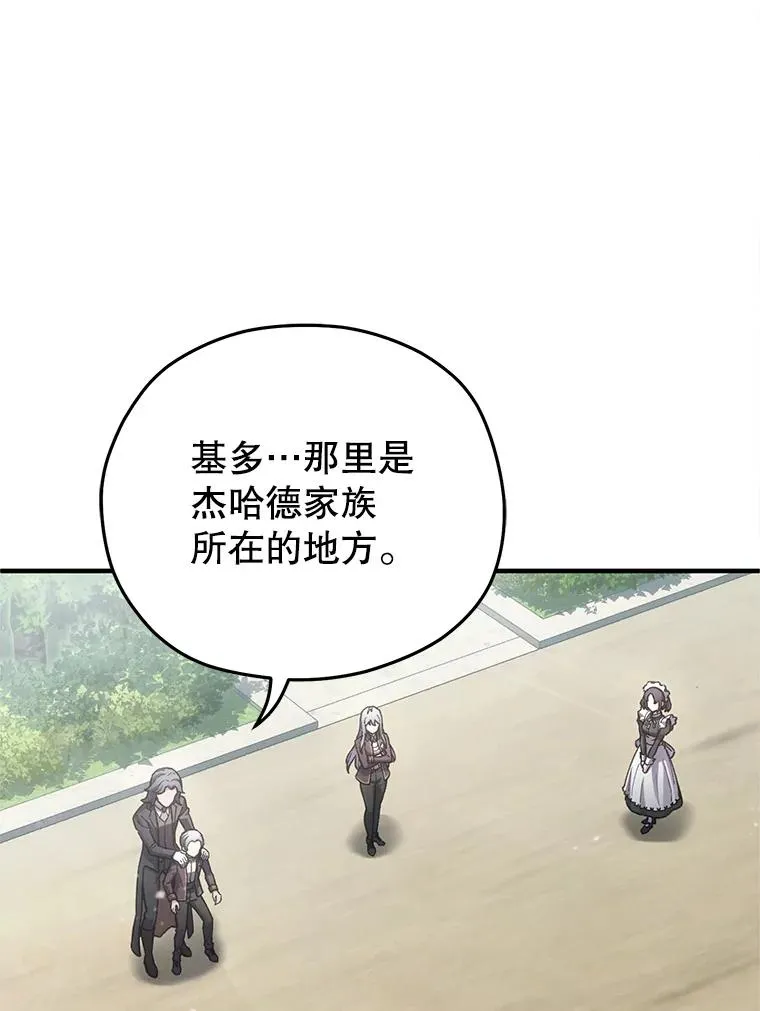4.决斗 第110页