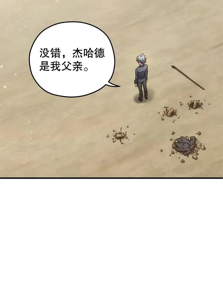 4.决斗 第111页