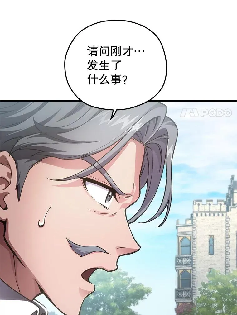 4.决斗 第112页
