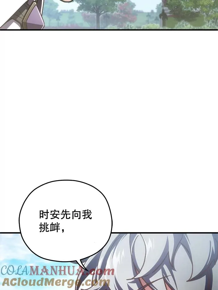 4.决斗 第113页