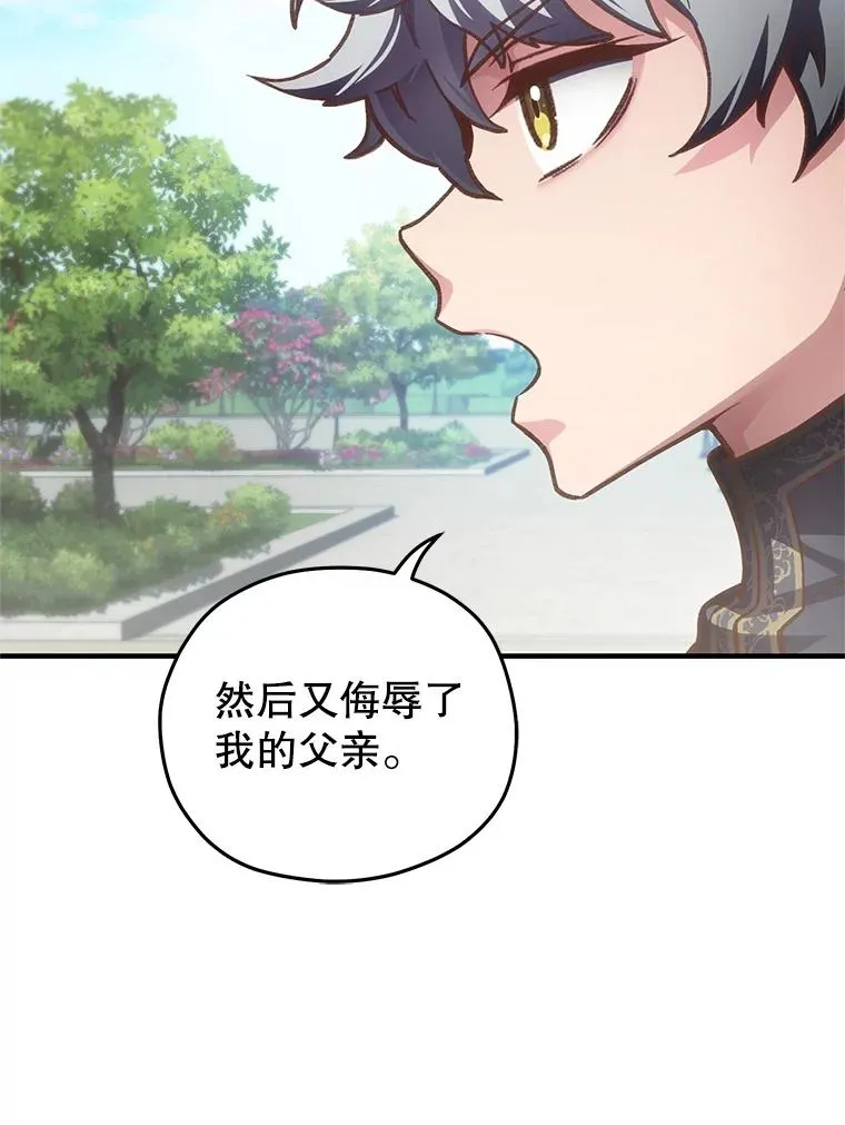 4.决斗 第114页