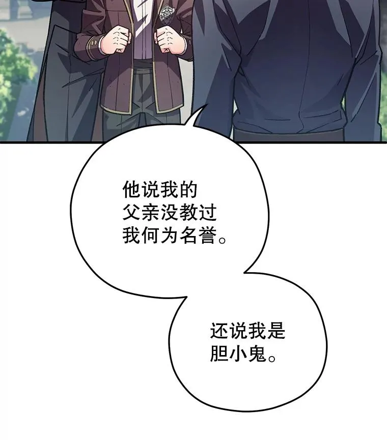 4.决斗 第116页