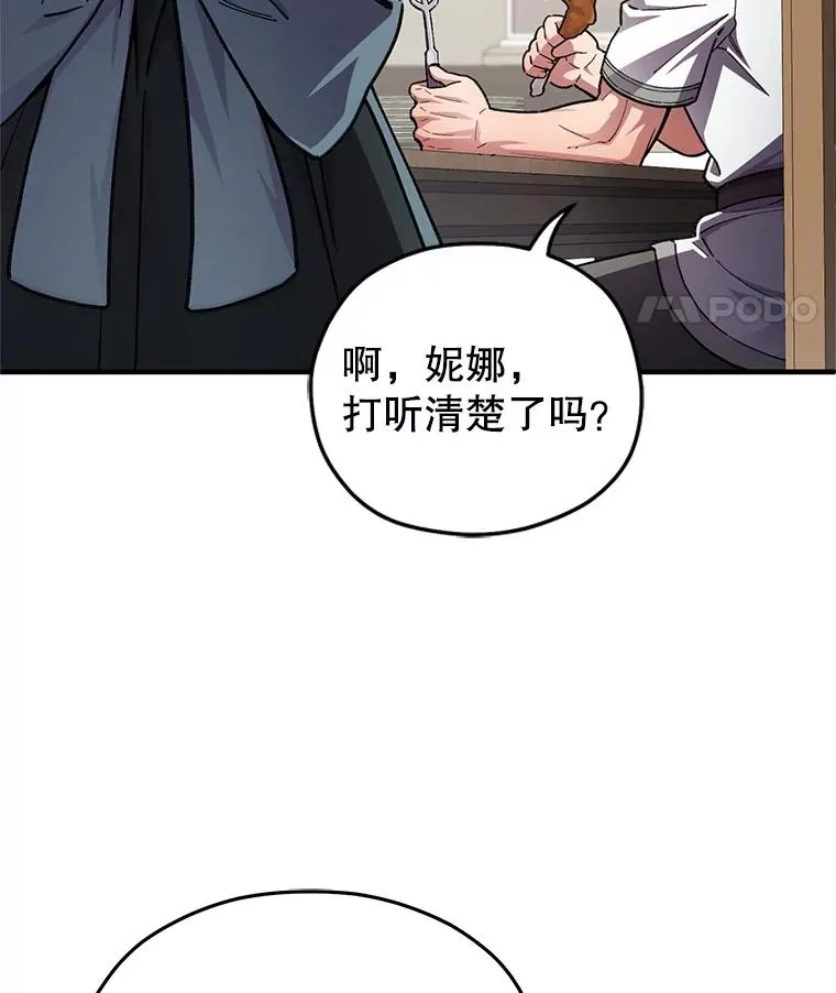 4.决斗 第130页