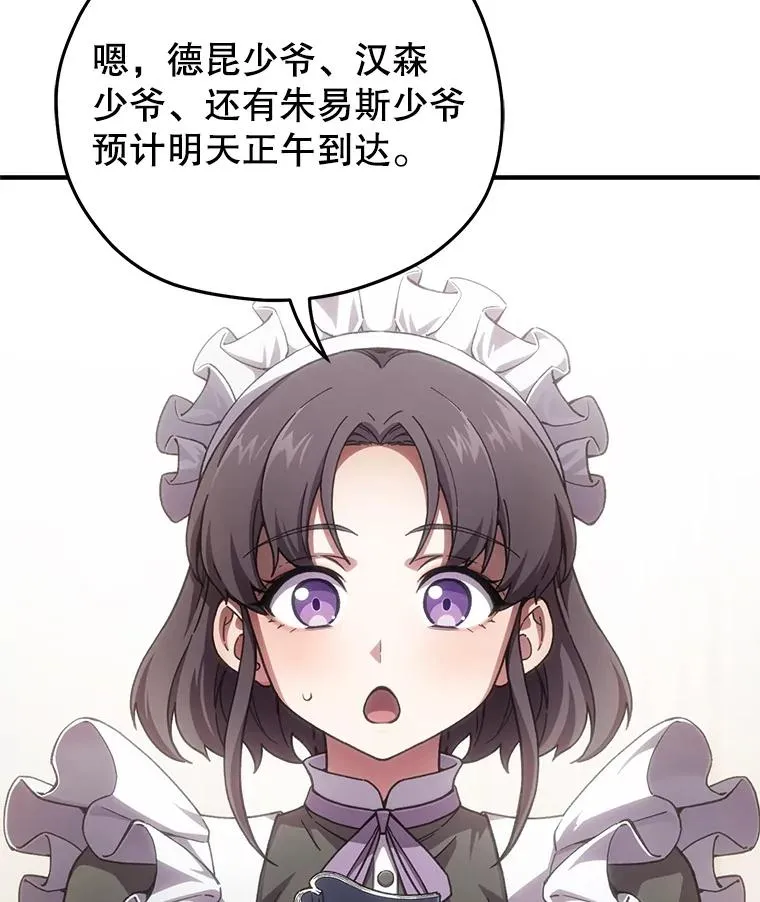 4.决斗 第131页