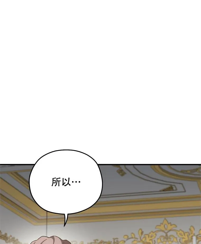 5.家主归来 第3页