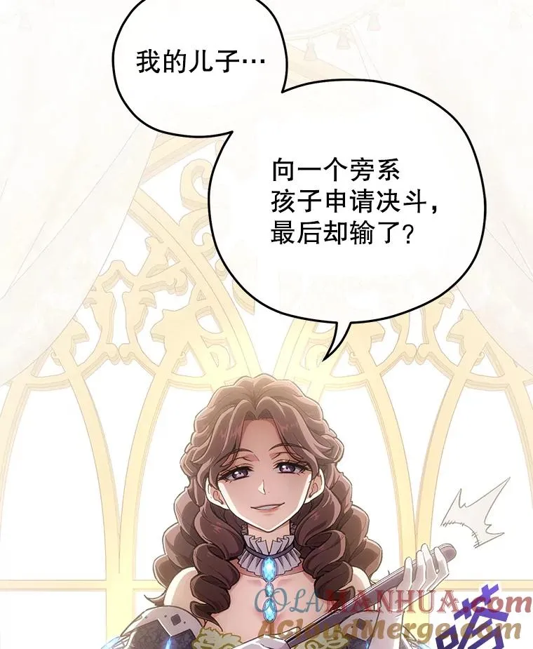 5.家主归来 第5页