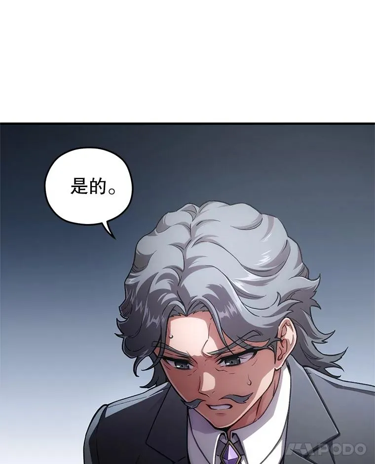 5.家主归来 第8页