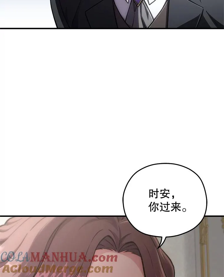 5.家主归来 第9页