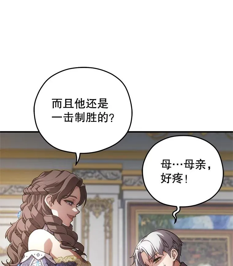 5.家主归来 第14页