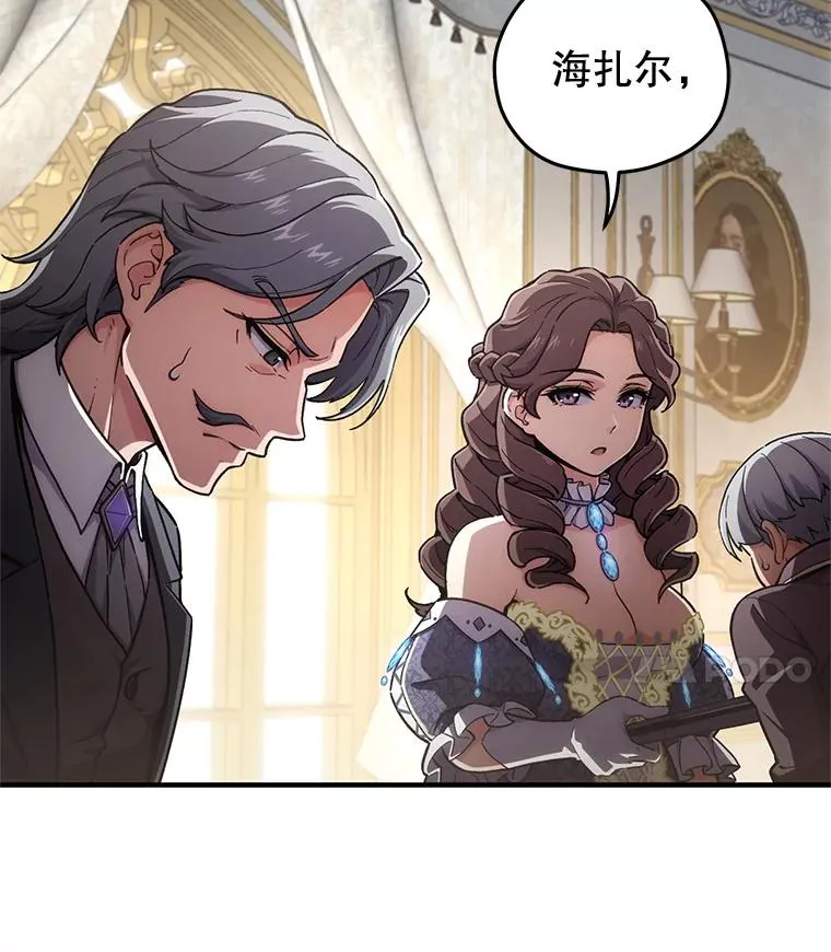 5.家主归来 第18页