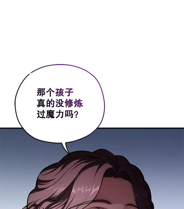 5.家主归来 第19页