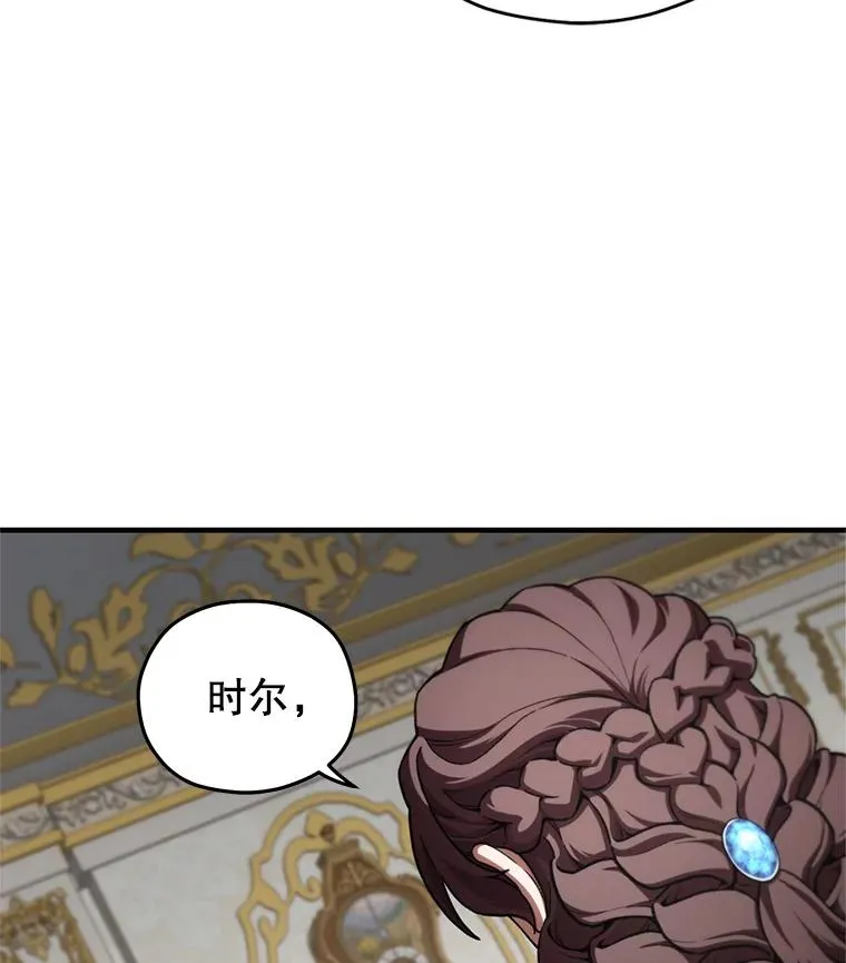 5.家主归来 第23页