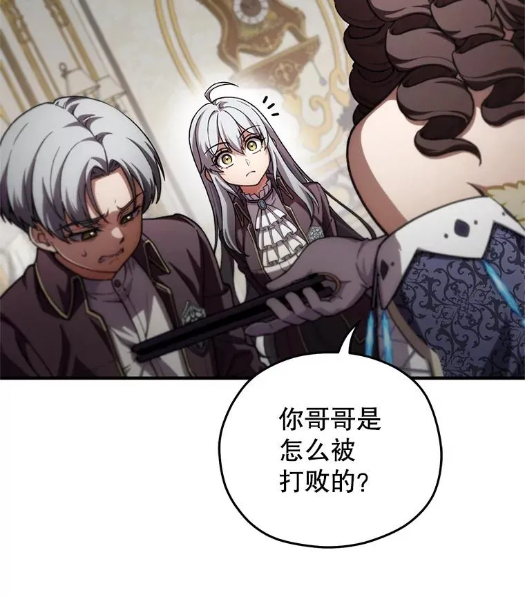 5.家主归来 第24页