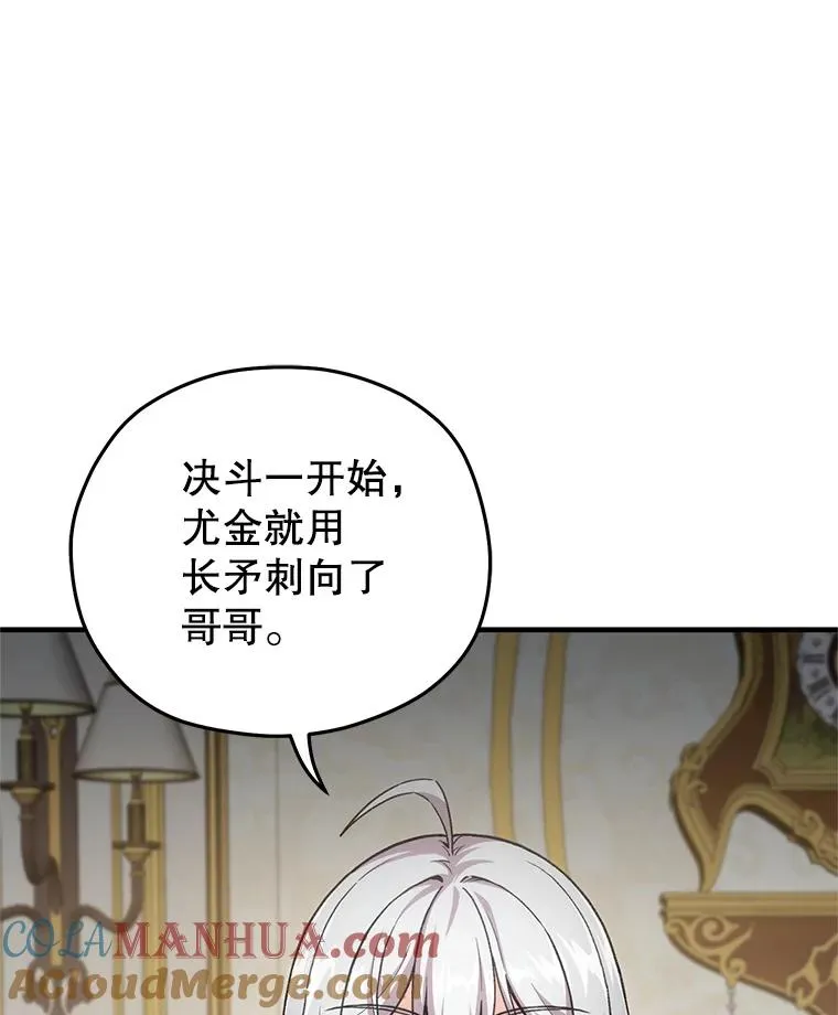 5.家主归来 第25页
