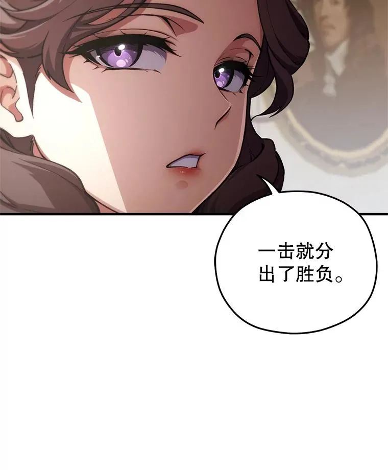 5.家主归来 第28页