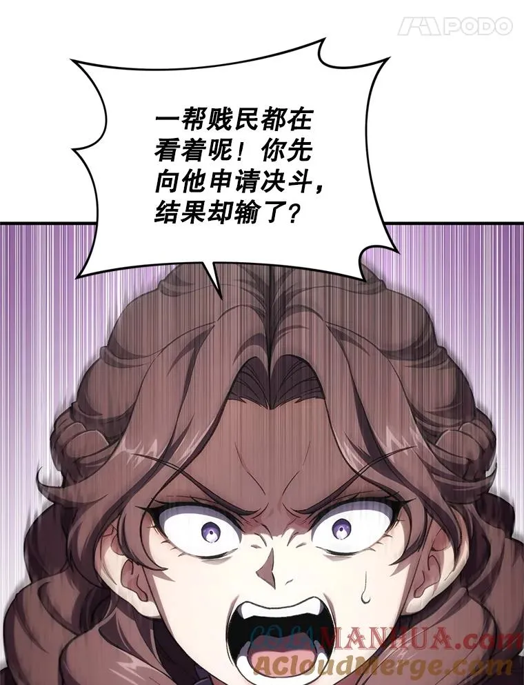 5.家主归来 第33页