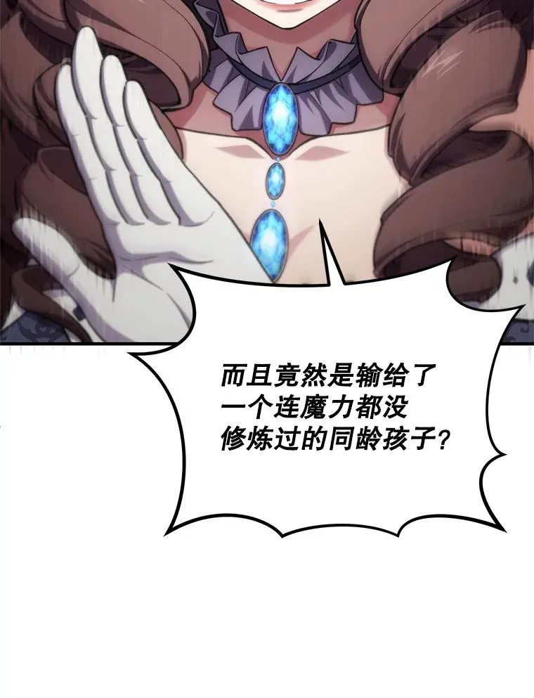 5.家主归来 第34页
