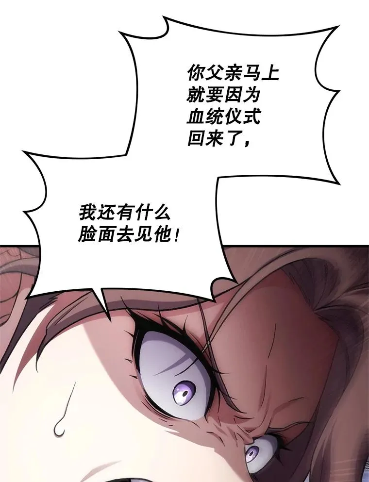 5.家主归来 第35页