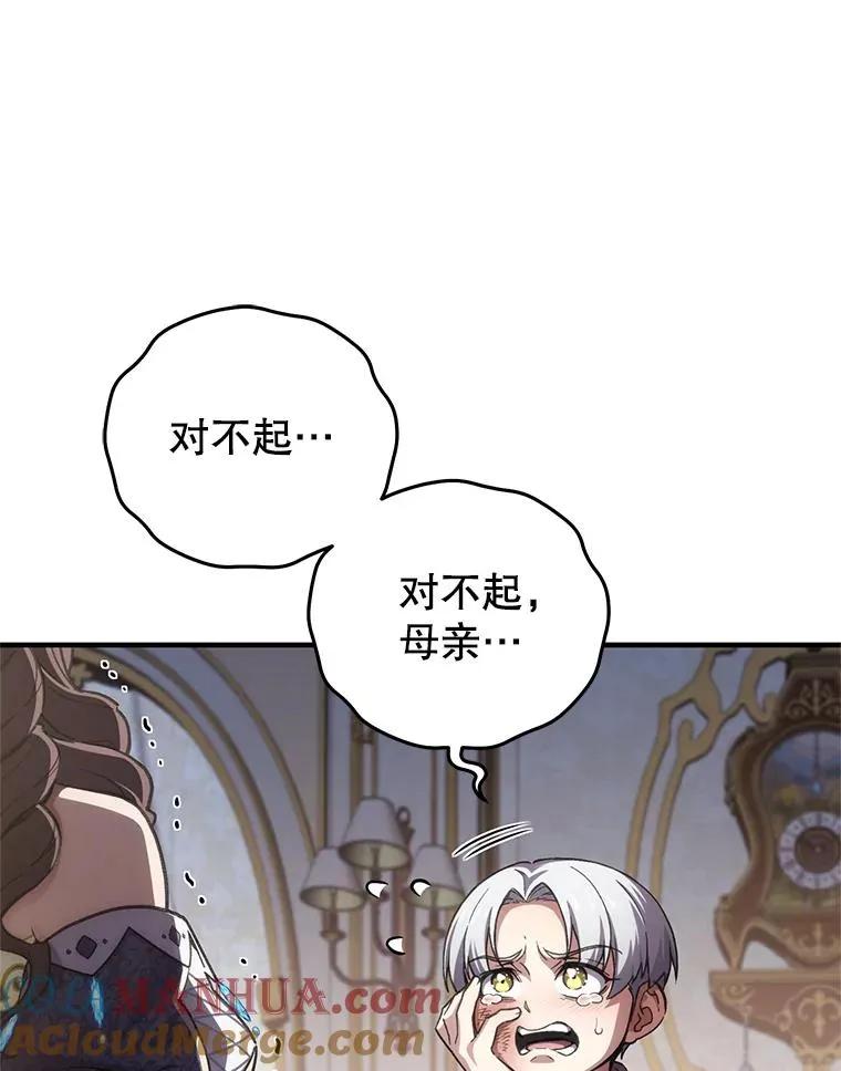 5.家主归来 第37页