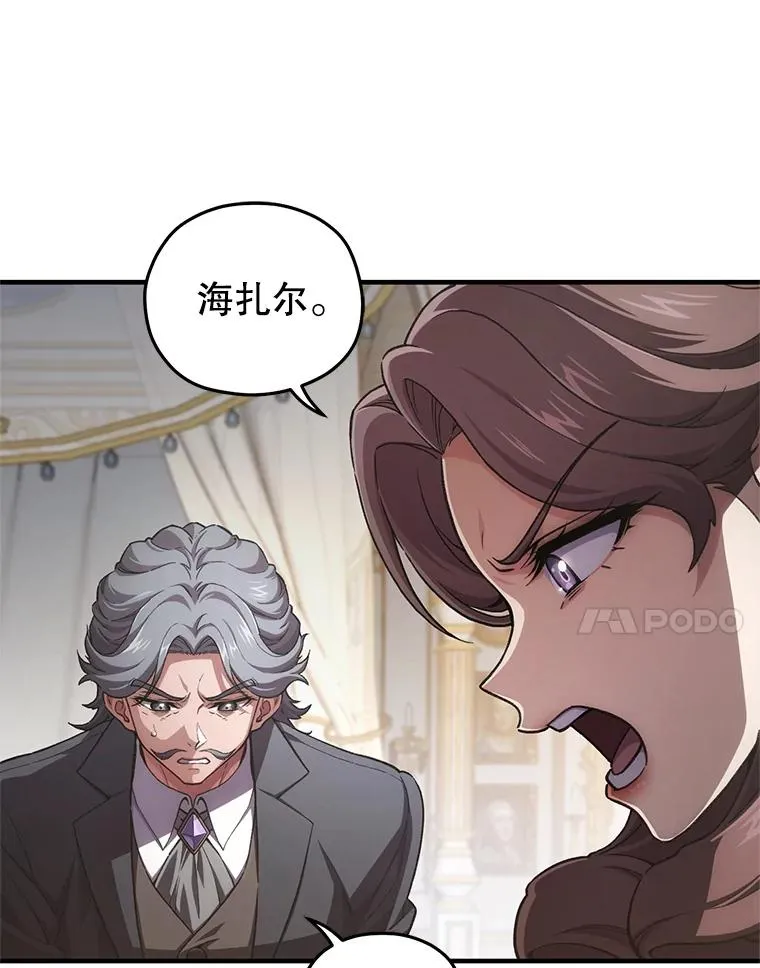 5.家主归来 第39页