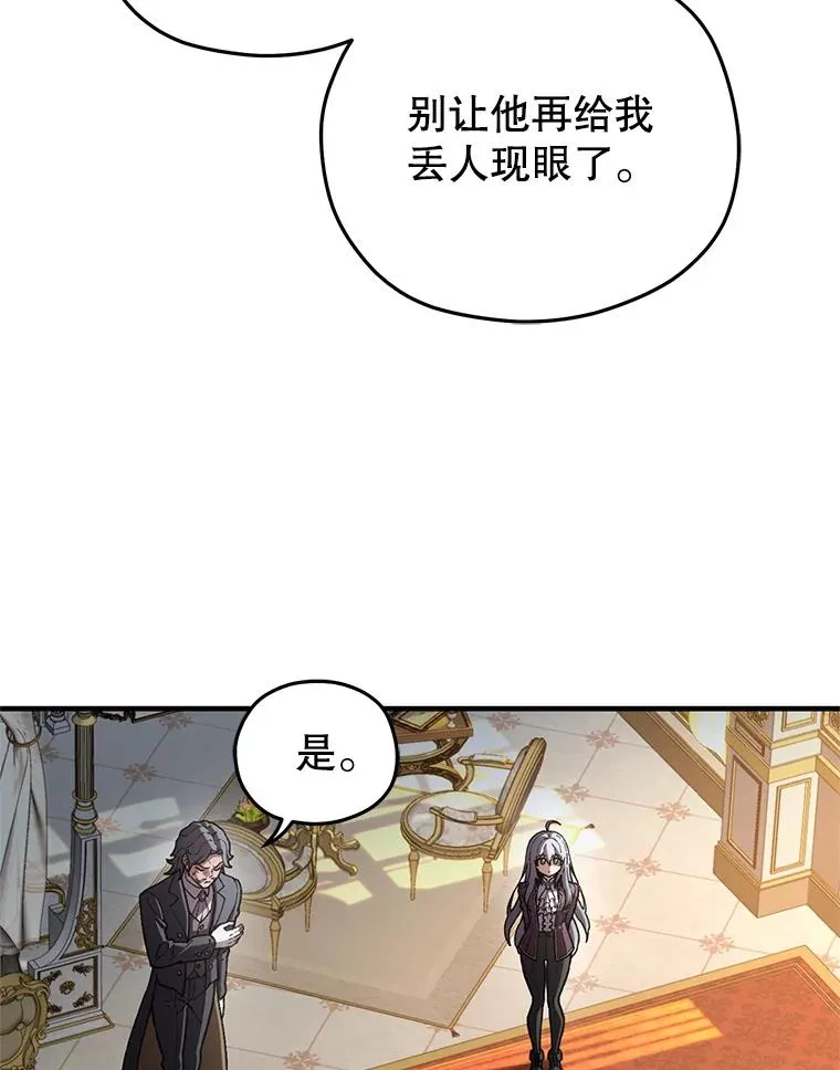 5.家主归来 第42页