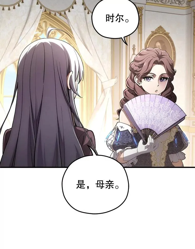 5.家主归来 第55页