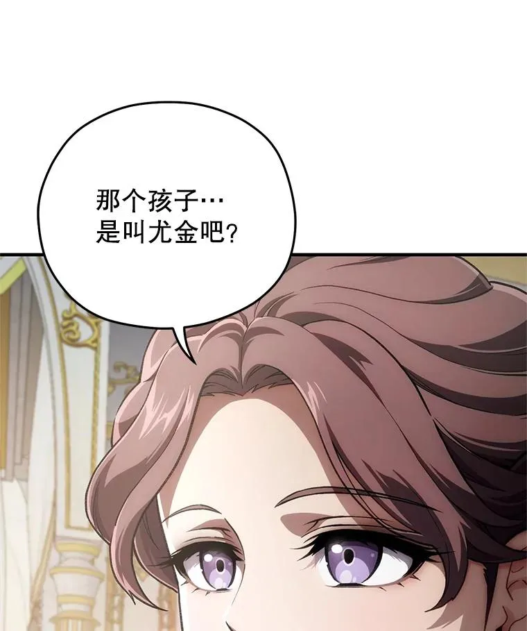 5.家主归来 第56页