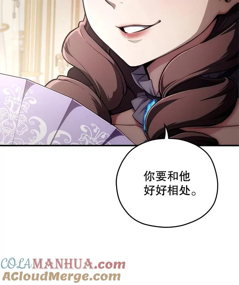 5.家主归来 第57页