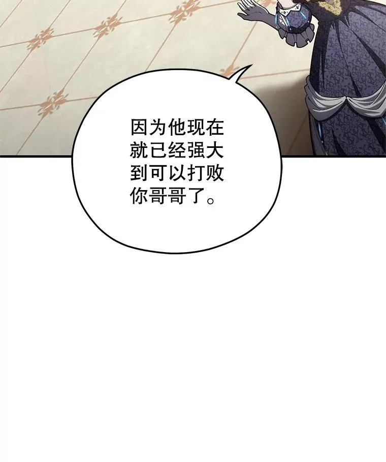 5.家主归来 第59页